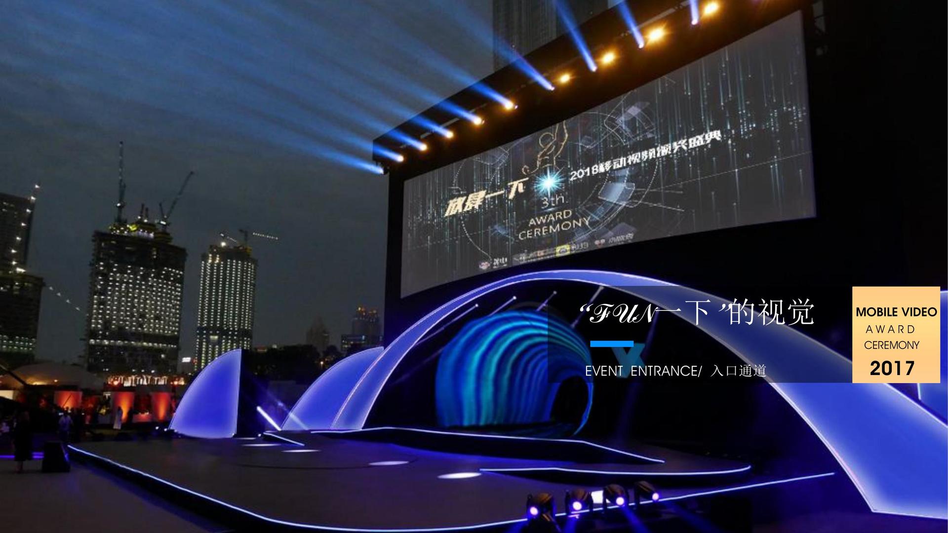 跨界舞蹈项目《声·形》